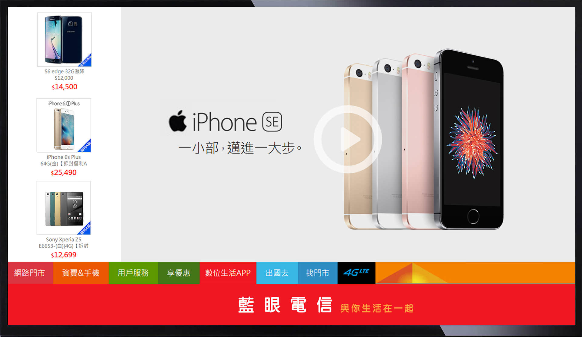 DDS PRO廣告機第7種橫式版型範例照片